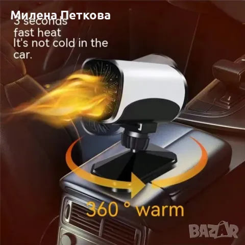 300W МОЩНА 2 в 1 Печка Духалка Парно вентилатор за кола автомобил