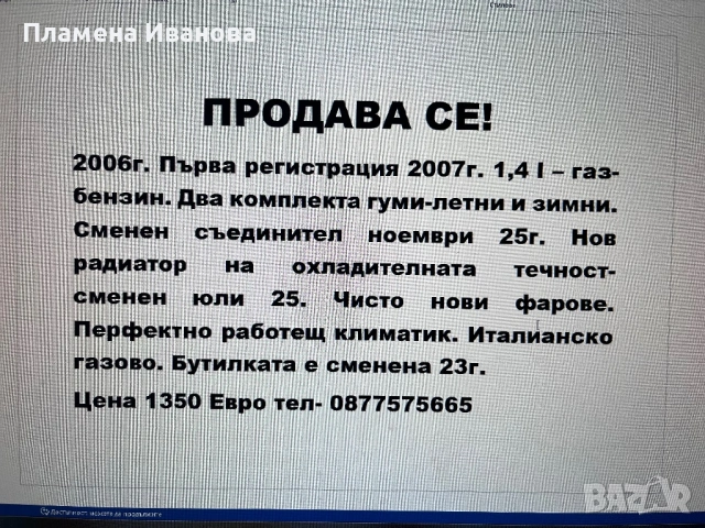 Фиат Пунто, снимка 6 - Автомобили и джипове - 53401492