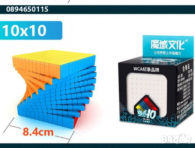Кубче Рубик магически куб 5х5 6х6 7х7 8х8 9х9 10х10, снимка 17 - Игри и пъзели - 36491990