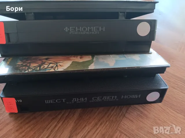 VHS Филми на видеокасети /4, снимка 15 - Други жанрове - 50289376