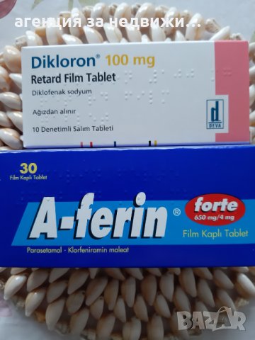 DIKLORON-100mg за болка и деформация на ставите и A-ferin forte, снимка 1 - Други - 34694953