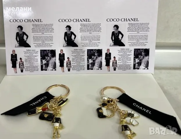 аксесоари за чанта, снимка 2 - Други - 49304660