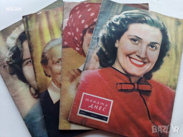 Списание "Жената Днес" - 1960г., снимка 1 - Колекции - 40338232