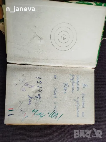 книги стари, снимка 17 - Художествена литература - 50143375