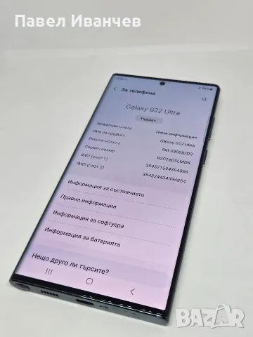 Samsung Galaxy S22 Ultra 5G 256Gb/8Ram Green, снимка 7 - Samsung - 56162395