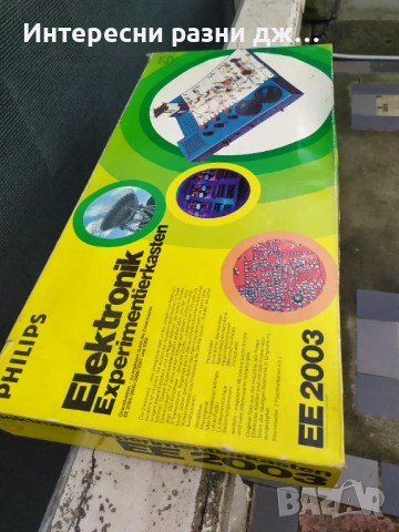 За колекционери - конструктор по електроника Philips EE 2003, снимка 3 - Друга електроника - 53726156