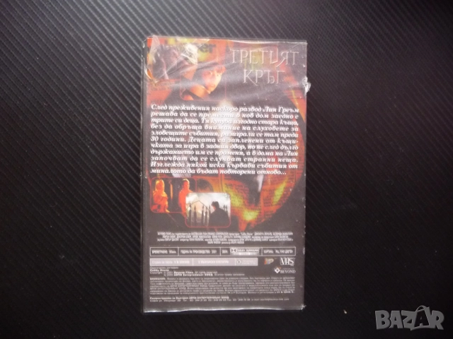 Третият кръг VHS филм ужаси трилър странни неща напрегнат страшен мистерия ритуали Джошуа Ленърд, снимка 4 - Ужаси - 52868613