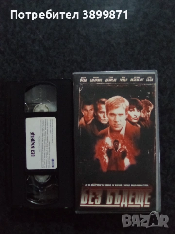 Продавам видеокасети цена 19.56 лева, снимка 10 - DVD филми - 53406466