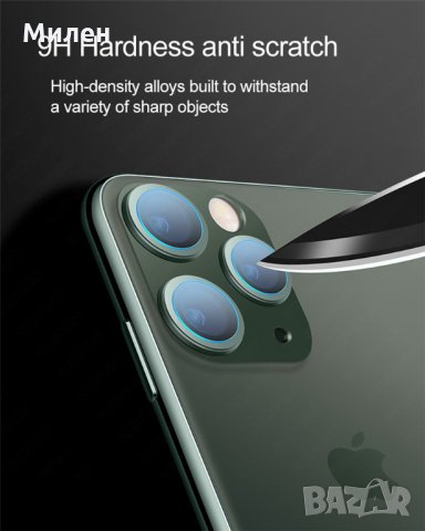 iPhone 11 Pro Max Протектор за камера, снимка 6 - Аксесоари за Apple - 35730751