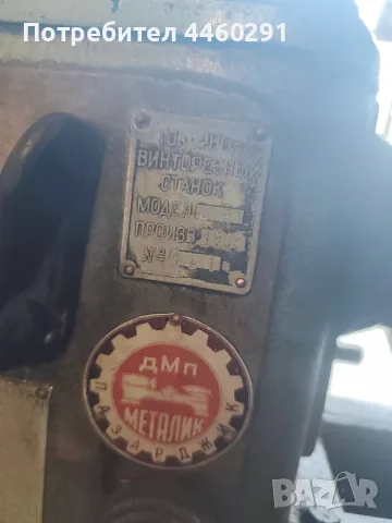 Струг   - модел c8 , снимка 4 - Стругове - 56158975
