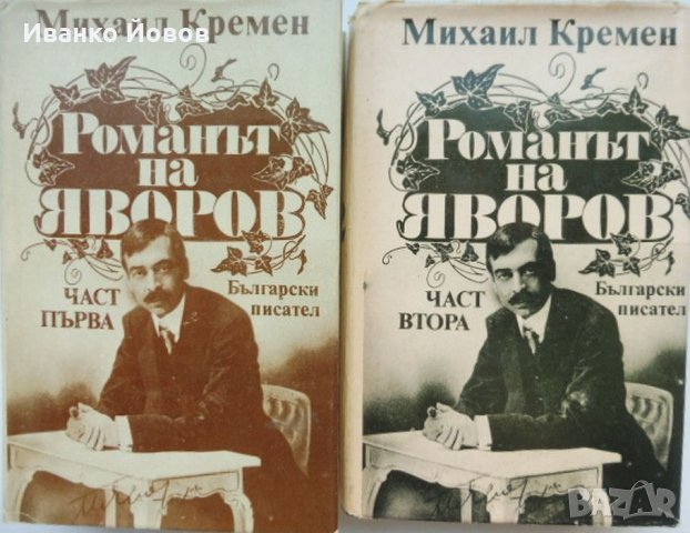 Прекрасни книги на цена от 5 лева, снимка 7 - Художествена литература - 40884304