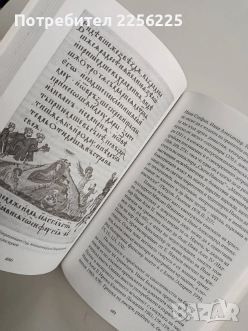 100 Мита от българската история ( том 1), снимка 9 - Художествена литература - 53415864
