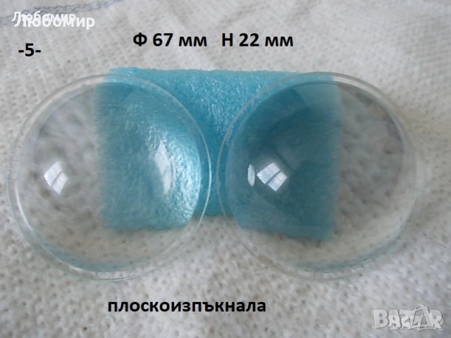 Стъклена леща разни - списък 1, снимка 5 - Медицинска апаратура - 52289998
