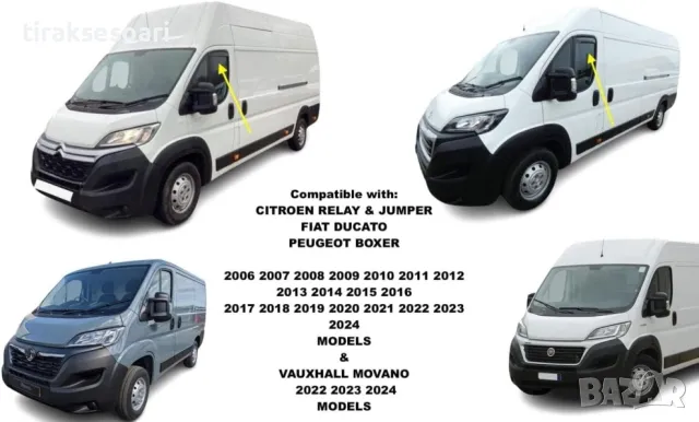 2 Броя Ветробрани за Fiat Ducato Peugeot Boxer Citroen Jumper 3 след 2006, снимка 3 - Аксесоари и консумативи - 50397545