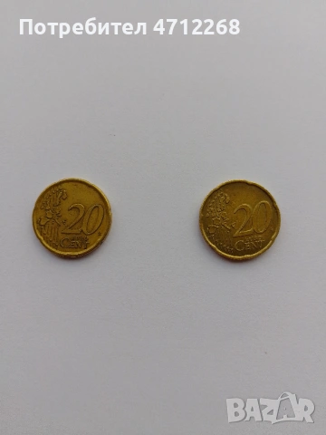  Редки колекционерски монети от 20 евроцента , снимка 2 - Нумизматика и бонистика - 53285857