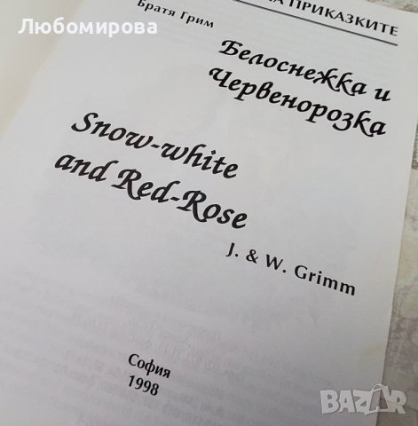 За малките/ Помагала по английски език, снимка 6 - Чуждоезиково обучение, речници - 42347748