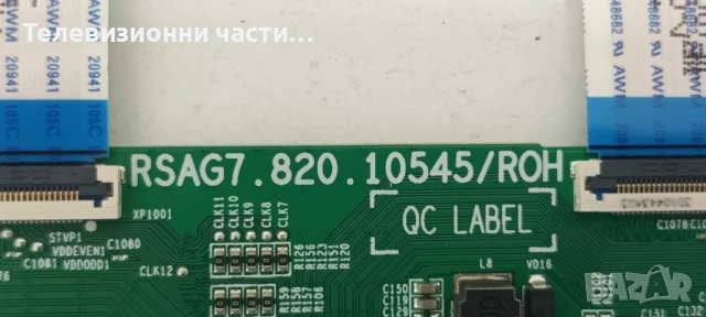Hisense 55A6K със счупен еркан HD550H1U72-T0L1/RSAG7.820.12903/ROH/RSAG7.820.10545/ROH/JL.D550K1330, снимка 13 - Части и Платки - 50655598