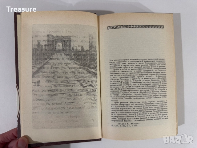 Легенды и сказания Древней Греции и Древнего Рима, снимка 9 - Художествена литература - 48465766