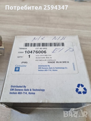 DAEWOO LANOS NUBIRA LEGANZA ЧЕТКОДЪРЖАТЕЛ СТАРТЕР GM, снимка 3 - Части - 36069309