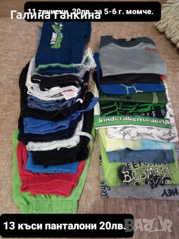 детски дрехи , снимка 14 - Други - 48376118
