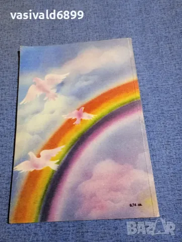 Лозинка Йорданова - Камбани пеят , снимка 3 - Детски книжки - 48183539