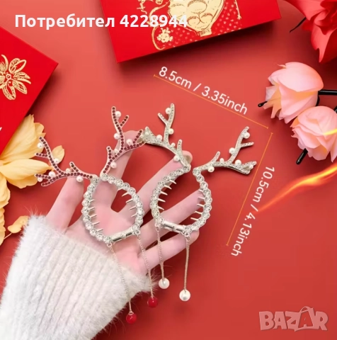 🎄 Коледна фиба с еленови рога – елегантен дамски аксесоар с перли и златни детайли, снимка 6 - Аксесоари за коса - 51997143