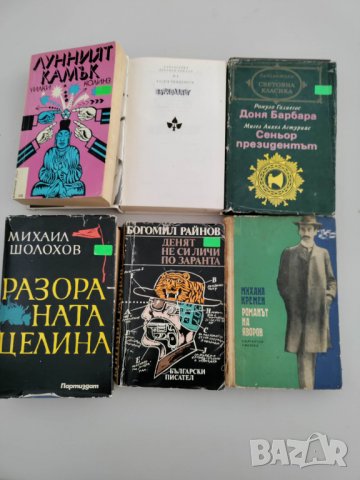 5 книги за 5 лева, снимка 2 - Художествена литература - 39776695