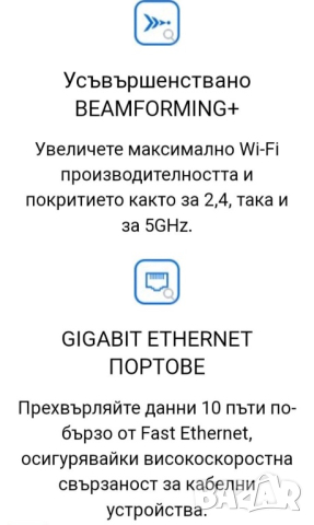 Чисто нов рутер Linksys AC2200, снимка 10 - Рутери - 44726573