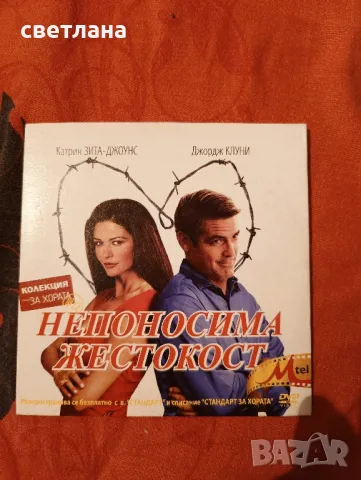 DVD филми от в.СТАНДАРТ 1, снимка 7 - DVD филми - 37739085