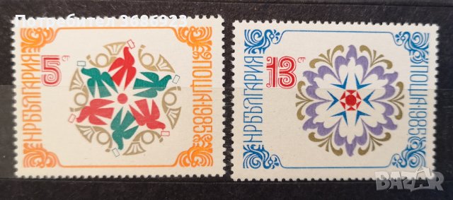 1984 (5 декември). Нова година 1985. , снимка 1