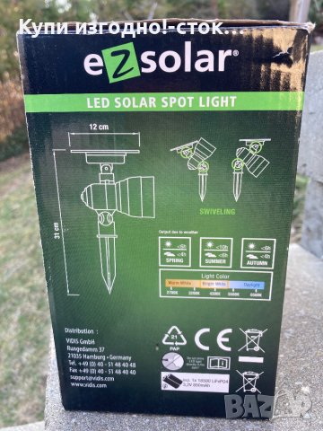 Градинска Соларна лампа eZsolar , снимка 3 - Лед осветление - 44348945