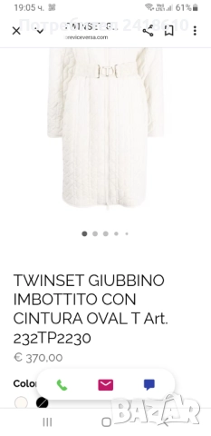 TWINSET Milano Cintura Oval Womens  Jacket Parka Size 42/ - L НОВО! ОРИГИНАЛ! Дамско яке , снимка 11 - Якета - 51571701