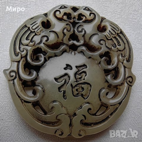 ЕСТЕСТВЕН НЕФРИТ МЕДАЛЬОН ТАЛИСМАН АМУЛЕТ , снимка 4 - Колиета, медальони, синджири - 41785894