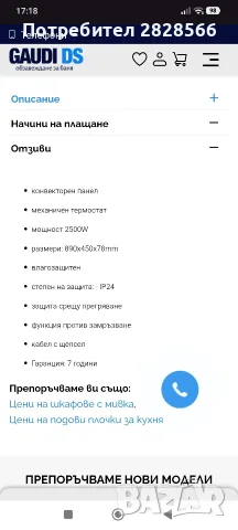 Конвектор atlantic, снимка 6 - Отоплителни печки - 56182599
