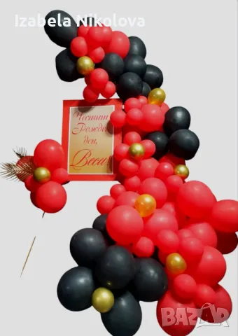 Украса за юбилей , снимка 9 - Декорация - 47022395