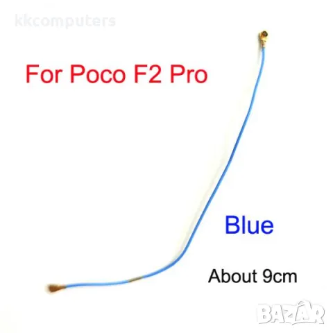 Кабел антена за Xiaomi Poco F2 Pro Баркод : 350968