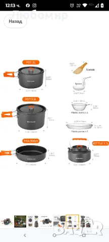 Най-добрият комплект прибори за къмпинг, снимка 2 - Къмпинг мебели - 49791621