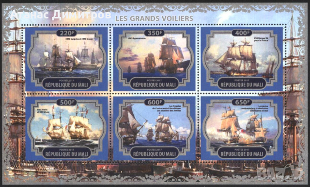 Чисти марки в малък лист Кораби Платноходи 2017 от Мали, снимка 1 - Филателия - 44679759