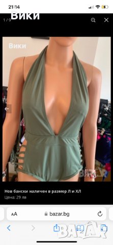 Бански 18 модела в размер L, XL, XXL, XXXL, снимка 4 - Бански костюми - 40914645