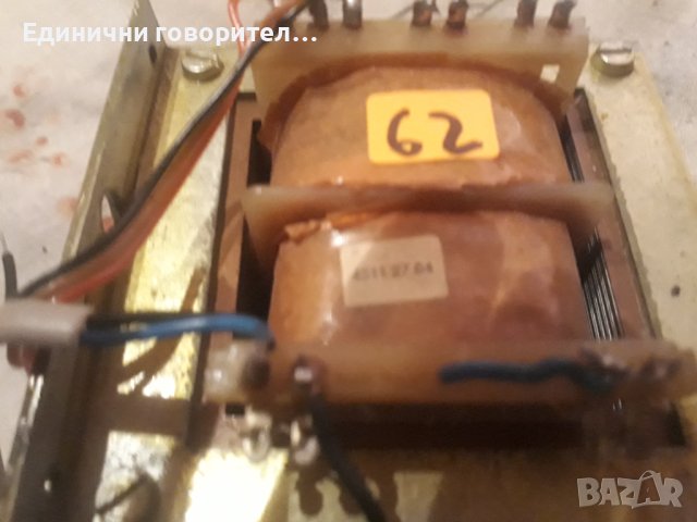 29 номер трансформатор захранване, снимка 1 - Други - 42671078