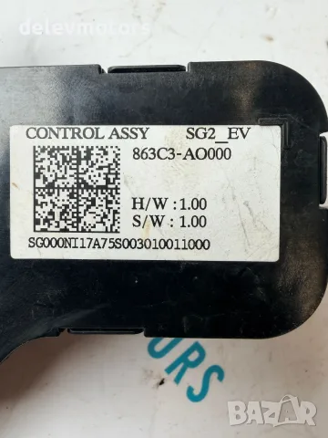 863C3-AO000 индикатор за зареждане на батерията от Kia Niro 2 SG2 EV, снимка 7 - Части - 56177219
