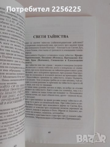 По пътя към храма, снимка 3 - Художествена литература - 51225139