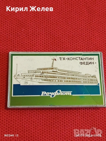 Четири значки стари редки от соца за КОЛЕКЦИОНЕРИ 53575, снимка 2 - Колекции - 53280557