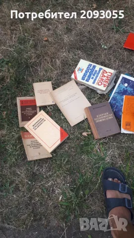 Руски книги над 11 чувала  и 5 чувала български , снимка 9 - Психология и личностно развитие - 55803479