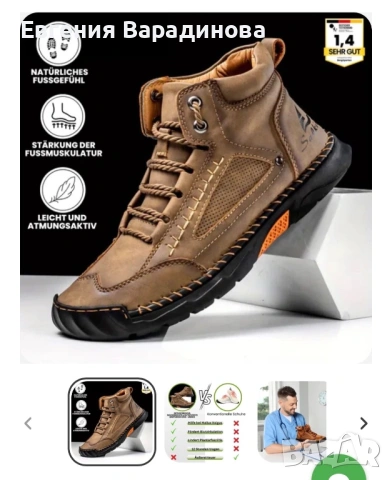 Мъжки кожени боти