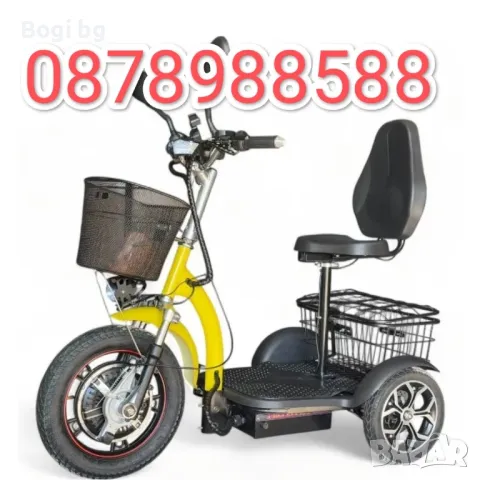 Електрически триколки , снимка 1