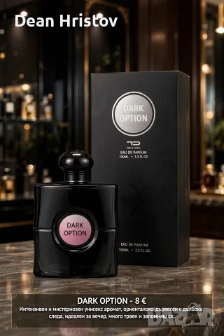 Парфюми от Бутик Сесилия, снимка 3 - Дамски парфюми - 55804205
