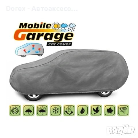 Покривало Kegel серия Mobile за SUV/OFFROAD - различни размери, снимка 7 - Аксесоари и консумативи - 53678383