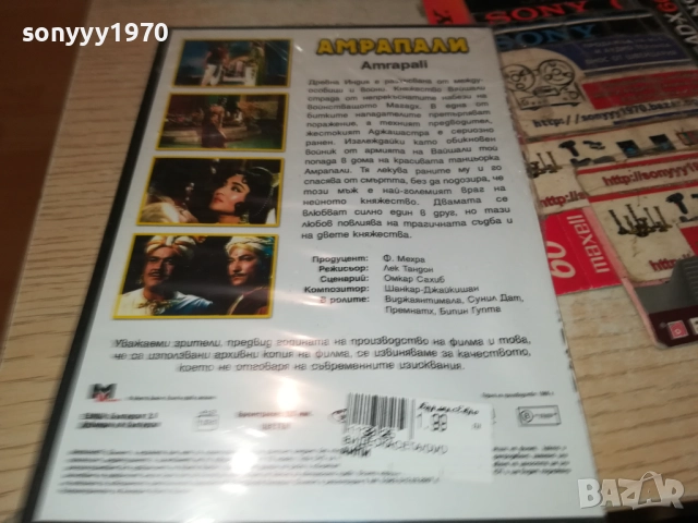 АМРАПАЛИ ДВД 2409251215, снимка 5 - DVD филми - 51818843