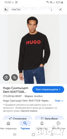 Hugo Boss HUGO Dem Mens Size S НОВО! ОРИГИНАЛ! Мъжкa Блузa!, снимка 2 - Блузи - 52789508